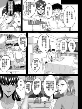 [新桥月白日语社][焼酎MAC (ほずみけんじ)] 母娘温泉旅行調教記録+調教受精済み母娘寝取られ記_089