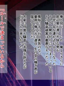 [まぐろ珈琲 (炙りサーモン丸)] 俺様ルールアプリで催眠学園ハーレム構築_005