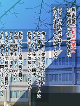 [まぐろ珈琲 (炙りサーモン丸)] 俺様ルールアプリで催眠学園ハーレム構築_154