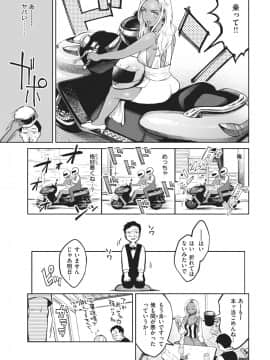 清く淫らな僕らの事情_141
