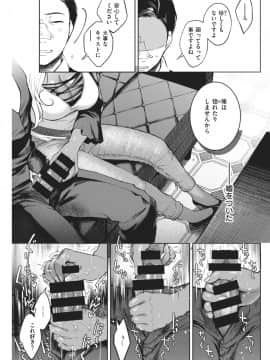 清く淫らな僕らの事情_147