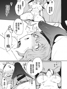 [桐下悠司] NTRリラクゼーション (COMIC 失楽天 2021年2月号) [中国翻訳] [DL版]_12_083
