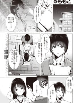 [ももこ]STEP UP