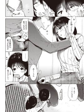 [ももこ]STEP UP_231