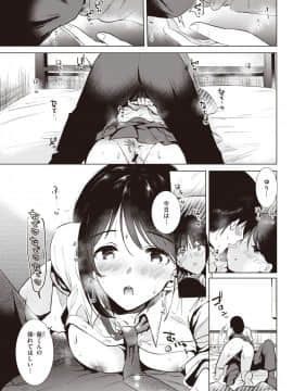 [ももこ]STEP UP_242