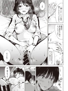 [ももこ]STEP UP_244