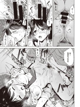 [ももこ]STEP UP_246