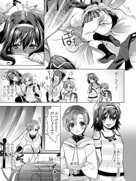 [野城まさる]となりのまゆちゃん_245
