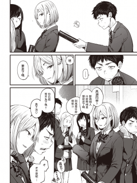 [ごさいじ] 卒業reward~fin~ (COMIC 快楽天 2021年3月号) [中国翻訳] [DL版]_055