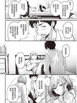 [ごさいじ] 卒業reward~fin~ (COMIC 快楽天 2021年3月号) [中国翻訳] [DL版]_059