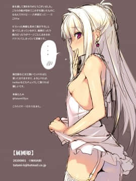 [WASABI (本条たたみ)] 属國姫 [中国翻訳]_082