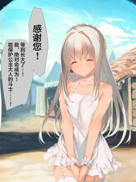 [WASABI (本条たたみ)] 属國姫 [中国翻訳]_016