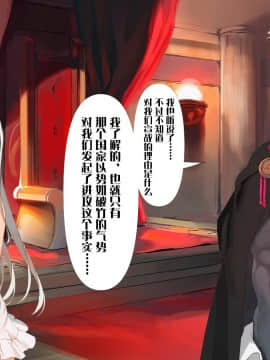 [WASABI (本条たたみ)] 属國姫 [中国翻訳]_024