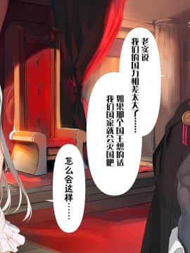 [WASABI (本条たたみ)] 属國姫 [中国翻訳]_025