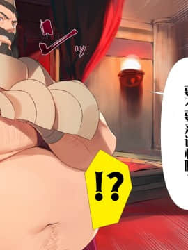 [WASABI (本条たたみ)] 属國姫 [中国翻訳]_032