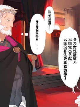 [WASABI (本条たたみ)] 属國姫 [中国翻訳]_039