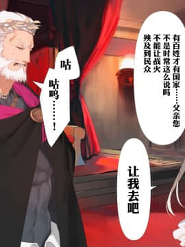 [WASABI (本条たたみ)] 属國姫 [中国翻訳]_040