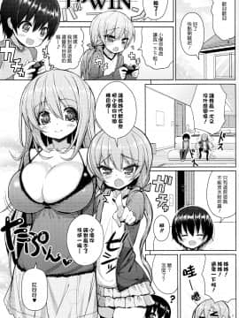 (C85) [オセロアイス (shuz)] おねーさんに勝てません [中国翻訳]_04
