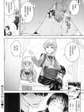 [風的工房][無碼][Hamao] キャンディドロップ 糖果雨滴 無修正_風的工房038