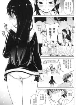 [風的工房][無碼][Hamao] きらきら 閃亮亮 無修正_風的工房013