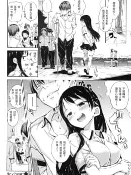 [風的工房][無碼][Hamao] きらきら 閃亮亮 無修正_風的工房026