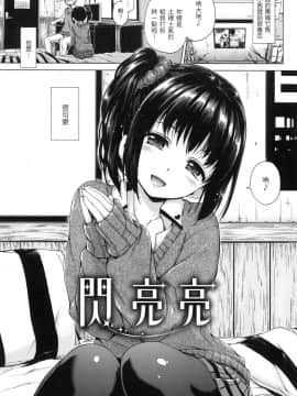 [風的工房][無碼][Hamao] きらきら 閃亮亮 無修正_風的工房027