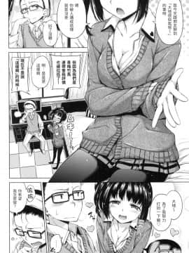 [風的工房][無碼][Hamao] きらきら 閃亮亮 無修正_風的工房028