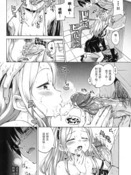 [風的工房][無碼][Hamao] きらきら 閃亮亮 無修正_風的工房046
