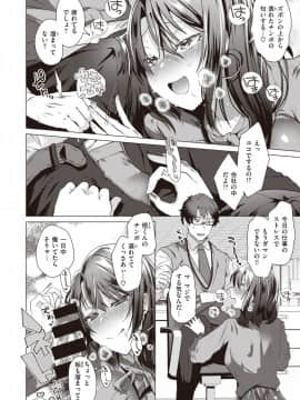 [海老名えび]オーダーアウトＭ_155
