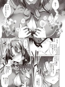 [海老名えび]オーダーアウトＭ_156