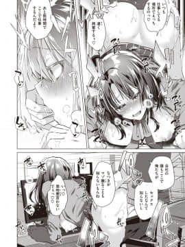 [海老名えび]オーダーアウトＭ_163