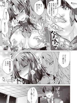 [海老名えび]オーダーアウトＭ_164
