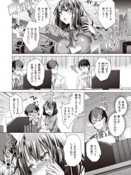[海老名えび]オーダーアウトＭ_167