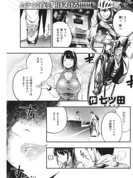 [七ツ田]さよならブランケット