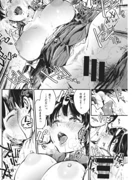 [七ツ田]さよならブランケット_192