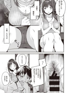 [白鷺六羽]触れて腫れた恋心_239