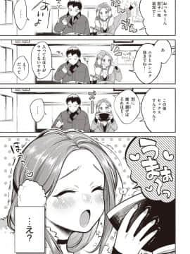 [翁賀馬乃助]地球が半周まわったら_292