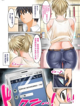 [年上御姐熟女同萌互助会汉化][絵援隊 (酒呑童子)] うちのカーチャンのどこがイイんだよ!?こんなババァ、欲しけりゃくれてやるよwww [中国翻訳]_page0021