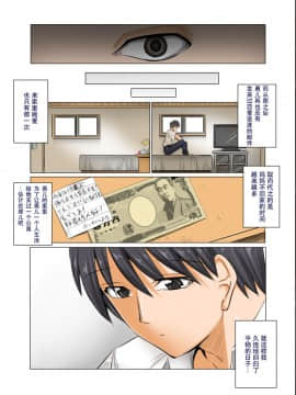 [年上御姐熟女同萌互助会汉化][絵援隊 (酒呑童子)] うちのカーチャンのどこがイイんだよ!?こんなババァ、欲しけりゃくれてやるよwww [中国翻訳]_page0039