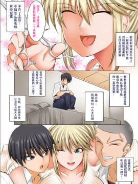 [年上御姐熟女同萌互助会汉化][絵援隊 (酒呑童子)] うちのカーチャンのどこがイイんだよ!?こんなババァ、欲しけりゃくれてやるよwww [中国翻訳]_page0040