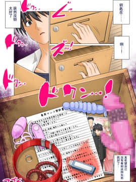 [年上御姐熟女同萌互助会汉化][絵援隊 (酒呑童子)] うちのカーチャンのどこがイイんだよ!?こんなババァ、欲しけりゃくれてやるよwww [中国翻訳]_page0042
