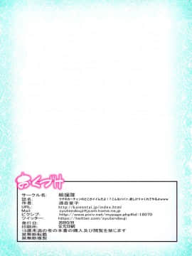 [年上御姐熟女同萌互助会汉化][絵援隊 (酒呑童子)] うちのカーチャンのどこがイイんだよ!?こんなババァ、欲しけりゃくれてやるよwww [中国翻訳]_urahyousi