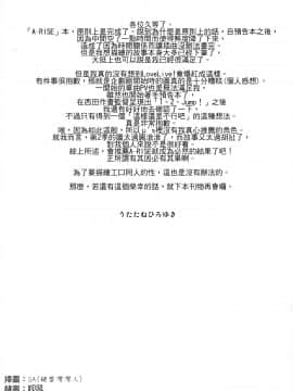 (ぷにけっと29) [UROBOROS (うたたねひろゆき)] A-RISING -せっかくなので、統堂さんに棒をおっ立ててみた- (ラブライブ! )_a031