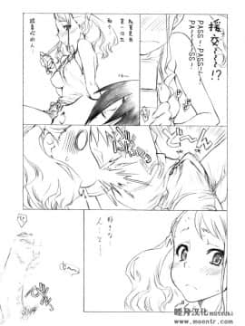 [睦月汉化] (COMIC1☆5) [UROBOROS (うたたねひろゆき)] まりー無双 (あの日見た花の名前を僕達はまだ知らない)_006