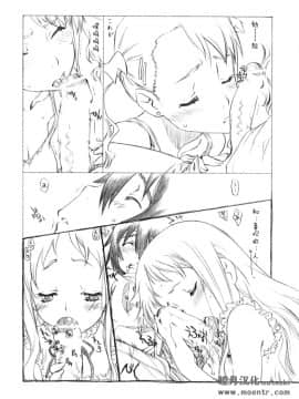[睦月汉化] (COMIC1☆5) [UROBOROS (うたたねひろゆき)] まりー無双 (あの日見た花の名前を僕達はまだ知らない)_007