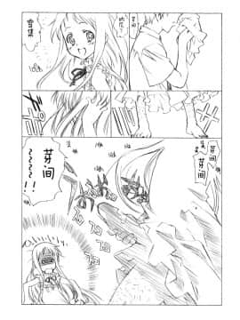 [睦月汉化] (COMIC1☆5) [UROBOROS (うたたねひろゆき)] まりー無双 (あの日見た花の名前を僕達はまだ知らない)_020