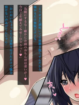 [初空咲太] 風紀委員長秋月琉花の寝取られ調教日誌_081