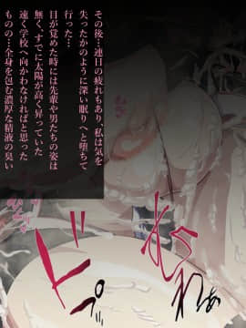 [初空咲太] 風紀委員長秋月琉花の寝取られ調教日誌_126