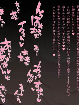 [初空咲太] 風紀委員長秋月琉花の寝取られ調教日誌_157