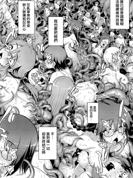 [RUBBISH選別隊 (無望菜志)] RE31 (Fate╱stay night) [無邪気漢化組][MJK-21-T2521]_MJK-21-T2521-041